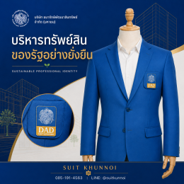 ทรงสูทที่เหมาะกับรูปร่างพนักงาน | คู่มือ HR ฉบับสมบูรณ์ สูทคุณน้อย