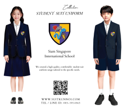 ยกระดับภาพลักษณ์สถาบันด้วยชุดสูทนักเรียนมาตรฐานสากล"