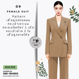 สร้างภาพลักษณ์ ยกระดับแบรนด์ด้วยชุดสูทองค์กรที่โดดเด่น