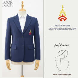 สูตรลับ! จัดซื้อชุดสูทองค์กรสุดคุ้ม ไม่แพงแต่ ROI สูง