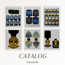 "สูทไม่ทันงาน? อาร์มแม่เหล็กช่วยได้ใน 1 วิ!"