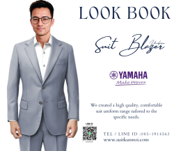 "จบทุกปัญหา Dress Code สูทยูนิฟอร์มออฟฟิศ"