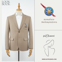 ทำไมรัฐวิสาหกิจเลือกสูทสากลแทนเครื่องแบบ | 6 เหตุผล