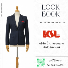 "ชุดสูทออกแบบเฉพาะคือโบนัสที่จับต้องได้ สำหรับพนักงานทุกคน