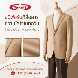 ทรงสูทที่เหมาะกับรูปร่างพนักงาน | คู่มือ HR ฉบับสมบูรณ์ สูทคุณน้อย