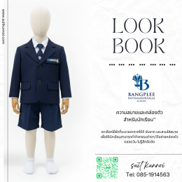 สูตรลับ! จัดซื้อชุดสูทองค์กรสุดคุ้ม ไม่แพงแต่ ROI สูง