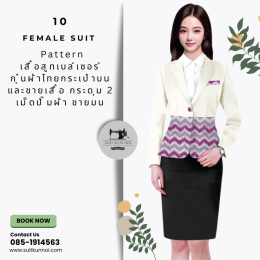 ยกระดับชุดสูทองค์กร ด้วยสไตล์และเอกลักษณ์เฉพาะตัว