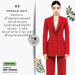 ยกระดับชุดสูทองค์กร ด้วยสไตล์และเอกลักษณ์เฉพาะตัว