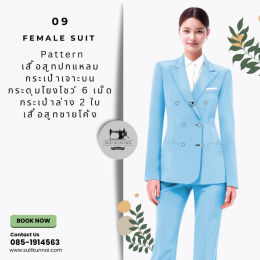 "สร้างแรงบันดาลใจออกแบบชุดสูทองค์กรทันสมัย"