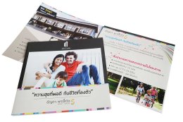 ใบปลิว แผ่นพับ