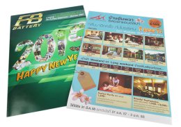 ใบปลิว แผ่นพับ