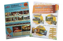 ใบปลิว แผ่นพับ