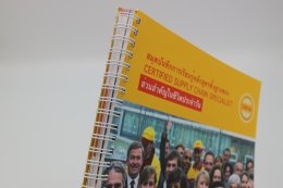 หนังสือ แคตตาล็อค เมนู