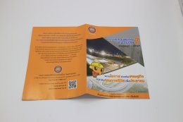 ใบปลิว แผ่นพับ