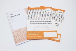 ใบปลิว แผ่นพับ