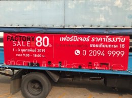 Car Wrap รถโฆษณา ป้ายประกาศโปสเตอร์ติดนอกตัวรถ