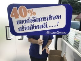 standy, ป้ายถือแสดงสินค้า, สติกเกอร์ติดฟิวเจอร์บอร์ด/แผ่นอคิลิค