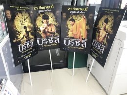 standy, ป้ายถือแสดงสินค้า, สติกเกอร์ติดฟิวเจอร์บอร์ด/แผ่นอคิลิค