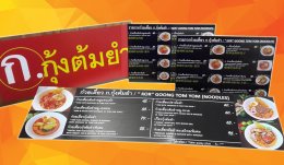 standy, ป้ายถือแสดงสินค้า, สติกเกอร์ติดฟิวเจอร์บอร์ด/แผ่นอคิลิค