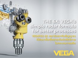 VEGAPULS 6X: เรดาร์ตรวจจับสัญญาณที่พัฒนาขึ้นเพื่อยกระดับประสิทธิภาพในกระบวนการผลิต