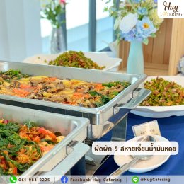 รวมเมนูมงคลยอดนิยม สำหรับอาหารเลี้ยงพระในงานบุญ งานบวช งานแต่ง 