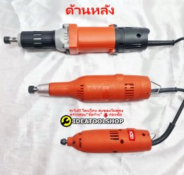 เครื่องเจียรคอตรง DCK [รุ่นงานหนัก] เจียรคอตรง เครื่องเจียร์คอตรง เครื่องเจียร์คอยาว เจียร เครื่องเจียร เจียร์ แกน 3,6มม