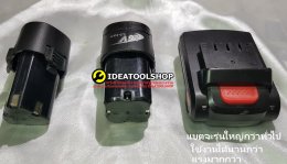 สว่านไร้สาย MAILTANK SH190