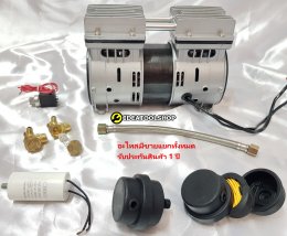 ปั๊มลม OilFree 30 ลิตร น SH-39