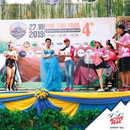 พุเตยเทรล 2019