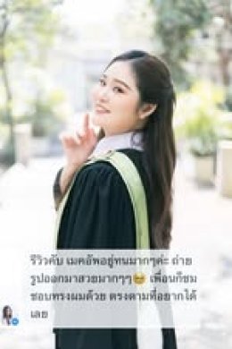 เตรียมตัวก่อนเเต่งหน้ารับปริญญา