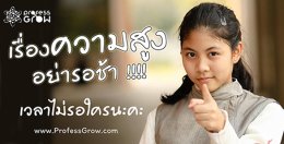 ผู้ชายหยุดสูงเมื่ออายุเท่าไหร่