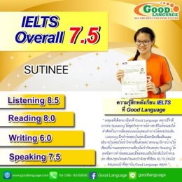 ผลงาน 7.5