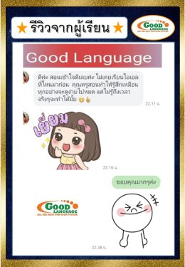 รีวิว12