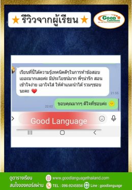 รีวิวผู้เรียน2
