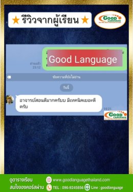 รีวิวผู้เรียน2