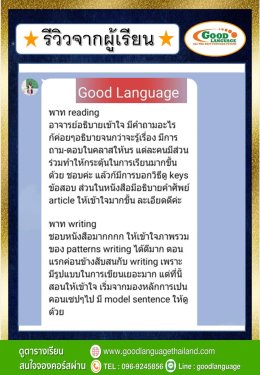 รีวิวผู้เรียน2