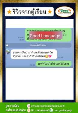 รีวิวผู้เรียน2