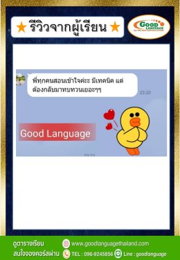 รีวิวผู้เรียน2