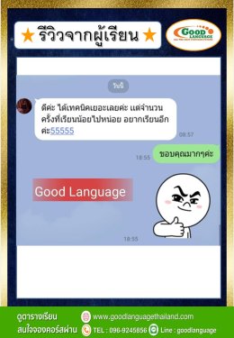 รีวิวผู้เรียน2