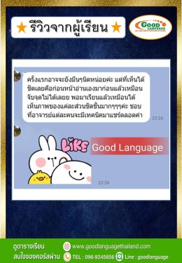 รีวิวผู้เรียน2