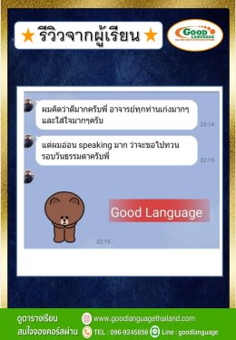 รีวิวผู้เรียน2