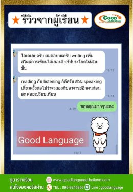 รีวิวผู้เรียน3