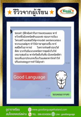 รีวิวผู้เรียน3