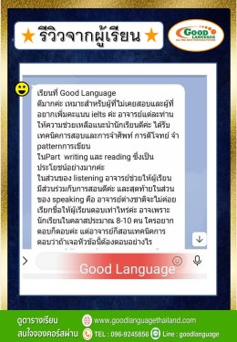 รีวิว11