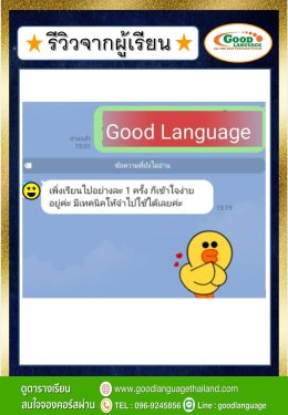 รีวิว11