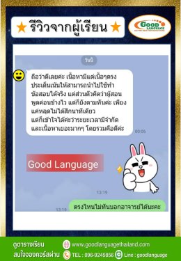 รีวิว11