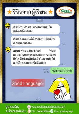รีวิว11
