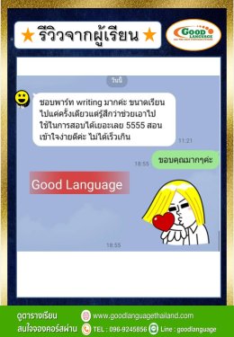 รีวิว11