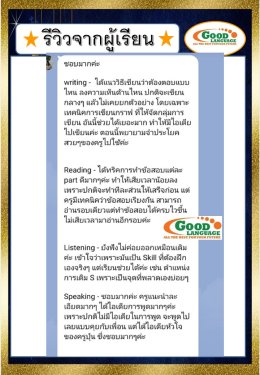รีวิว12