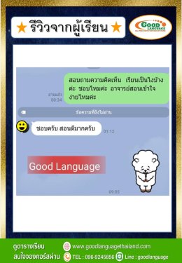 รีวิว11